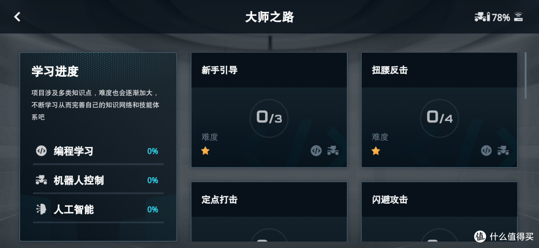 不是无人机,智能无上限,大疆机甲大师体验