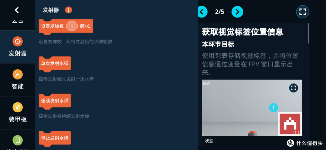 不是无人机,智能无上限,大疆机甲大师体验