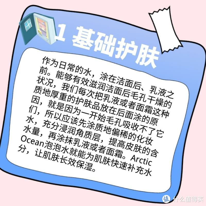 化妆水的N种用法 （基础护肤、擦拭涂抹法、可当镇静修复面膜、湿敷）