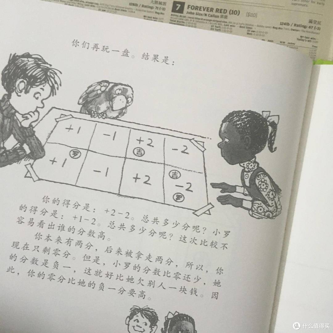 数学其实很有趣,说《汉声数学图画书》