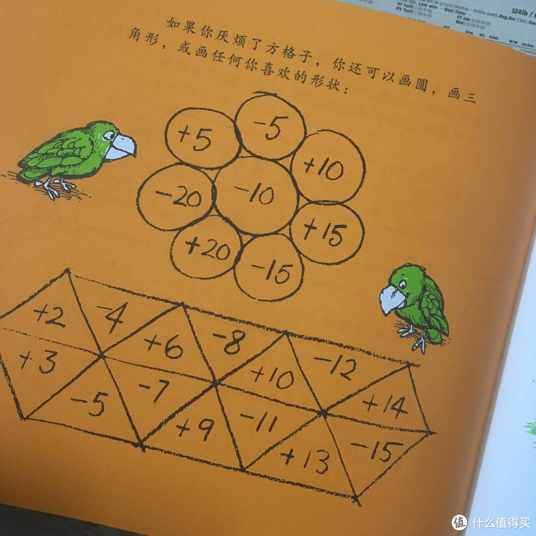 数学其实很有趣，说《汉声数学图画书》