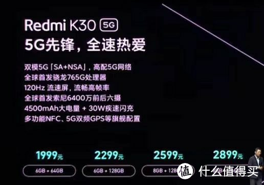 Redmi K30 系列手机正式发布，5G 手机 2000块