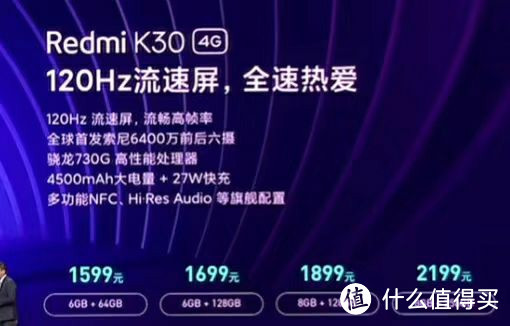 Redmi K30 系列手机正式发布，5G 手机 2000块