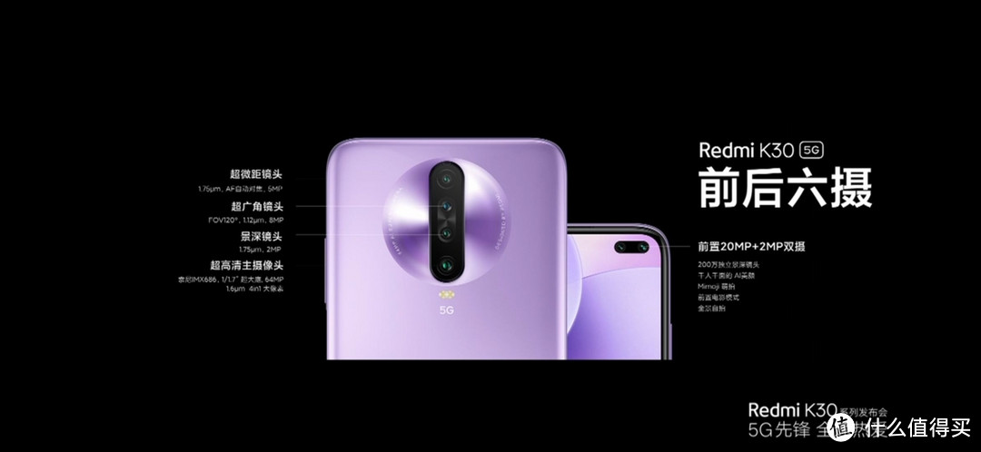 Redmi K30 系列手机正式发布，5G 手机 2000块