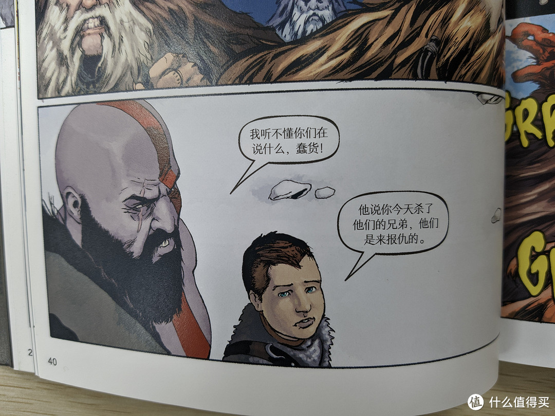 都有熟悉的味儿——《战神》、《巫师:乌鸦的诅咒》黑马官方游戏漫画体验