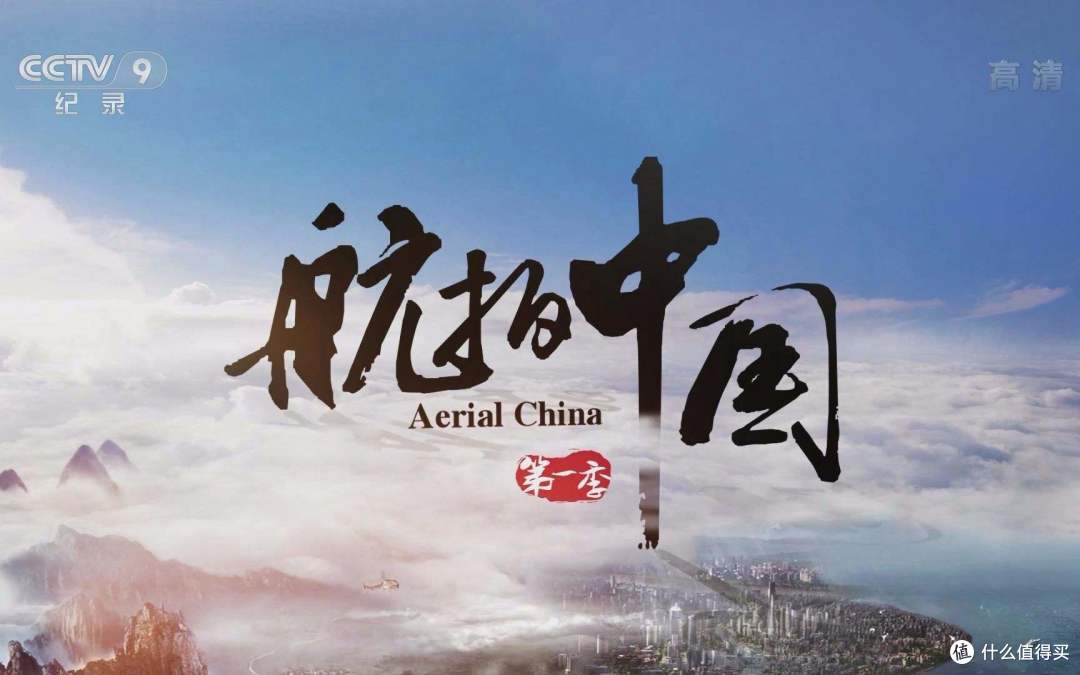 世界那么大，不一定非要走出去看看，这些纪录片让你足不出户看“魅力星球”（自然篇） 