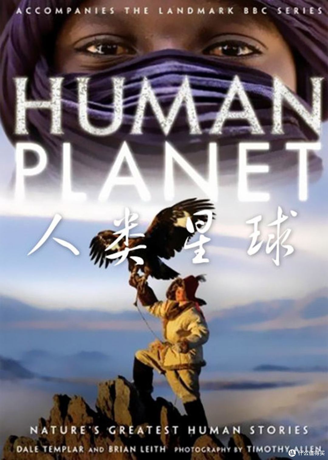 世界那么大，不一定非要走出去看看，这些纪录片让你足不出户看“魅力星球”（自然篇） 