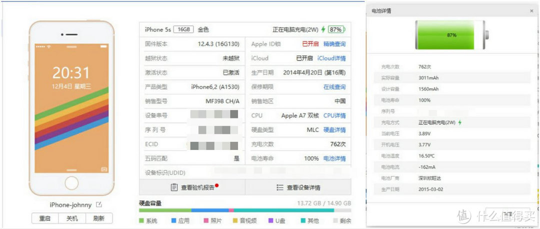 服役了5年的iPhone 5S，我又给它换了块电池