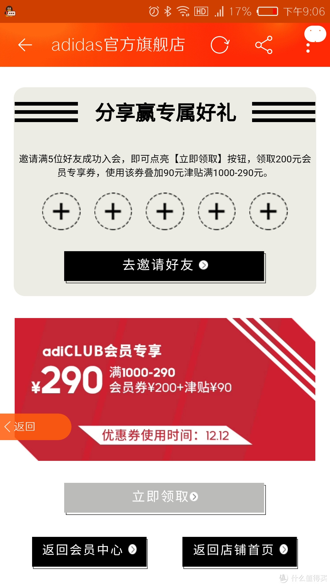 运动精英、复古老爹、休闲时尚——天猫AD年终盛典，用3000元照顾到全家三代7口人的运动鞋需求