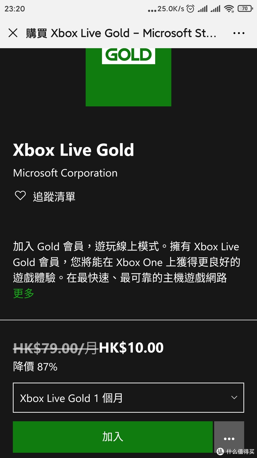 xbox one s开箱，分享小白花费530开通33个月XGPU方法