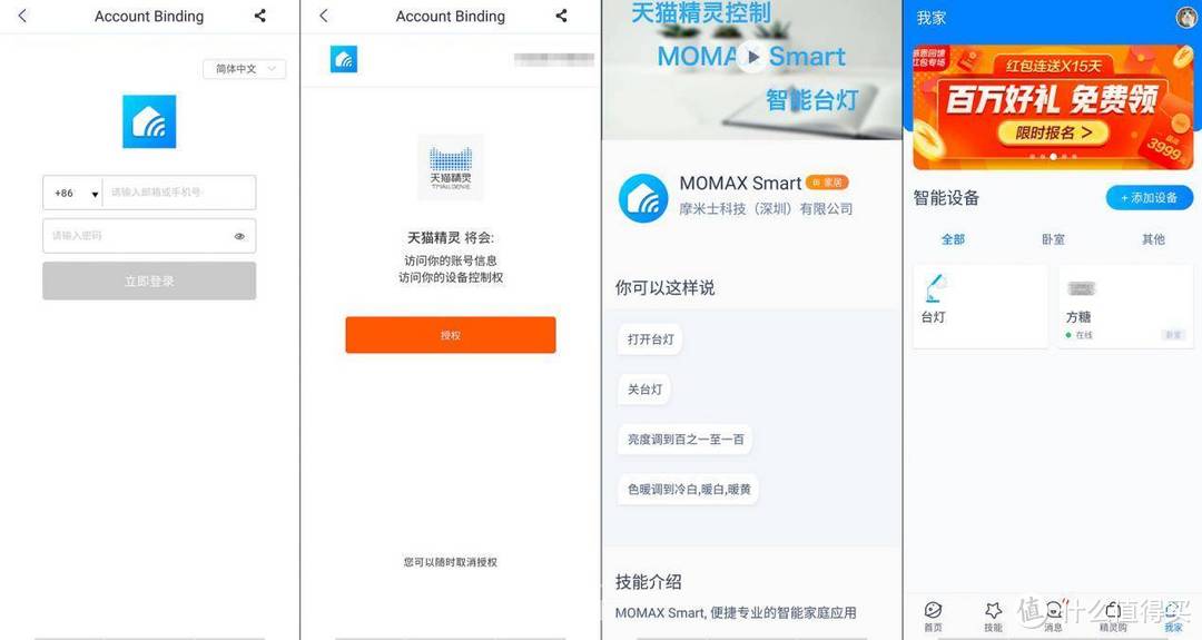 高颜值的桌面好物——MOMAX智能IOT无线充电台灯使用体验