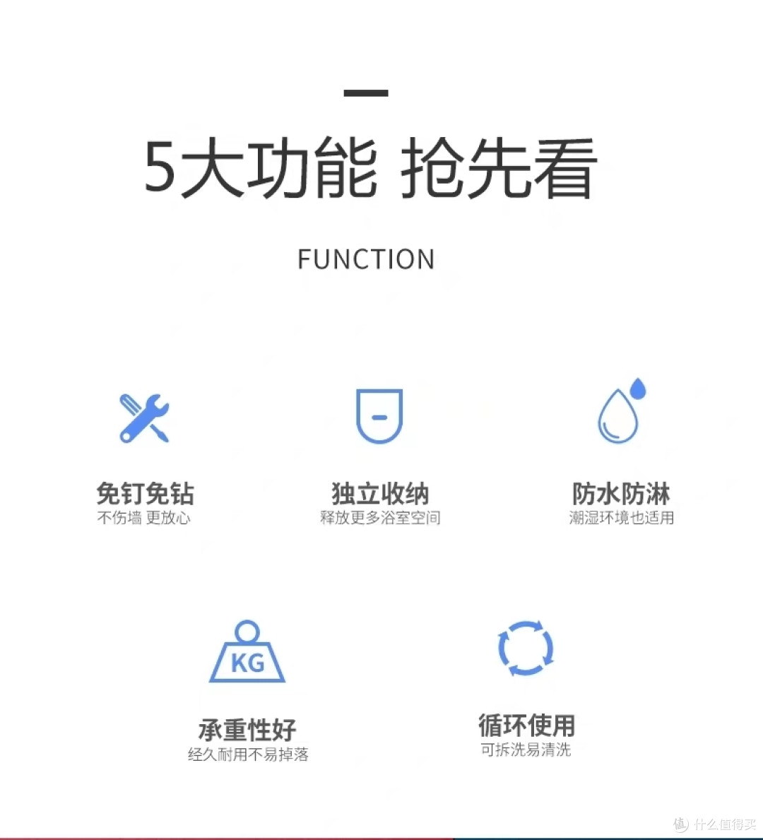 200元打造免打孔搞定卫生间收纳,超高性价比利用空间置物