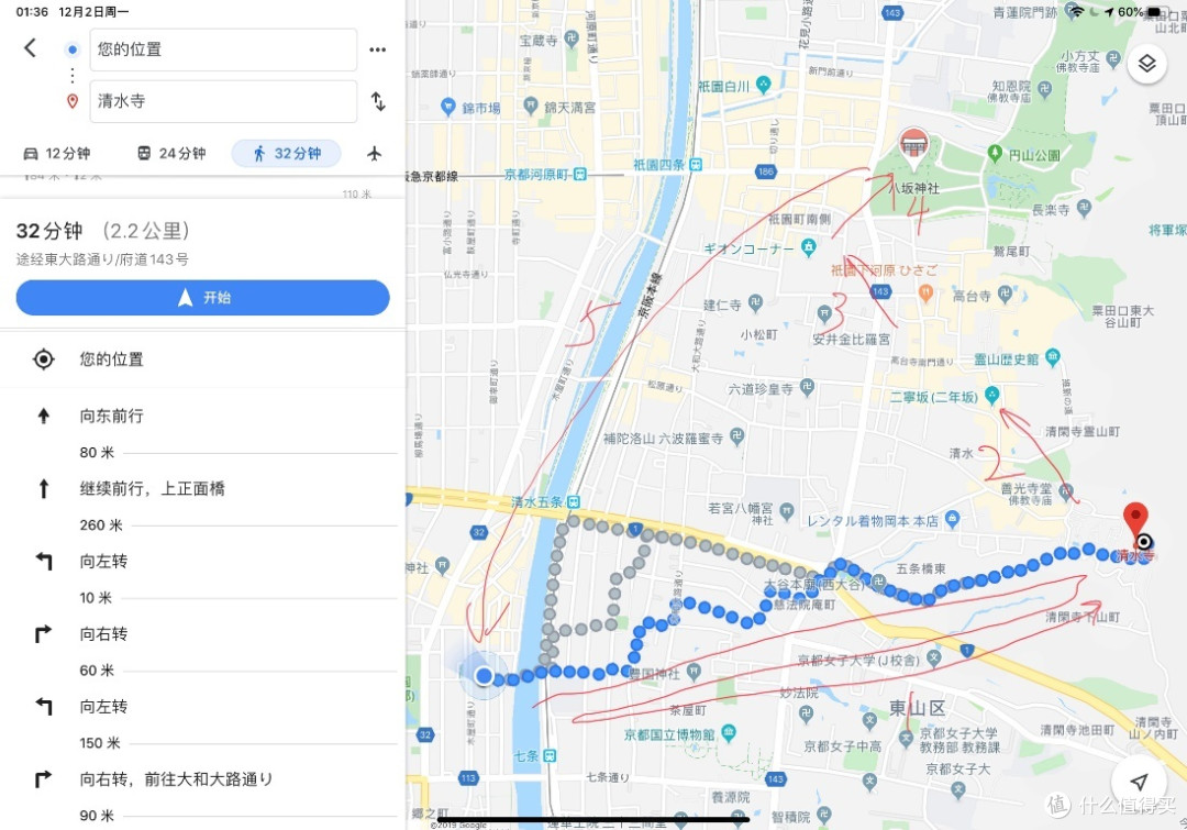 京都游记:放大版乐高城市7日行