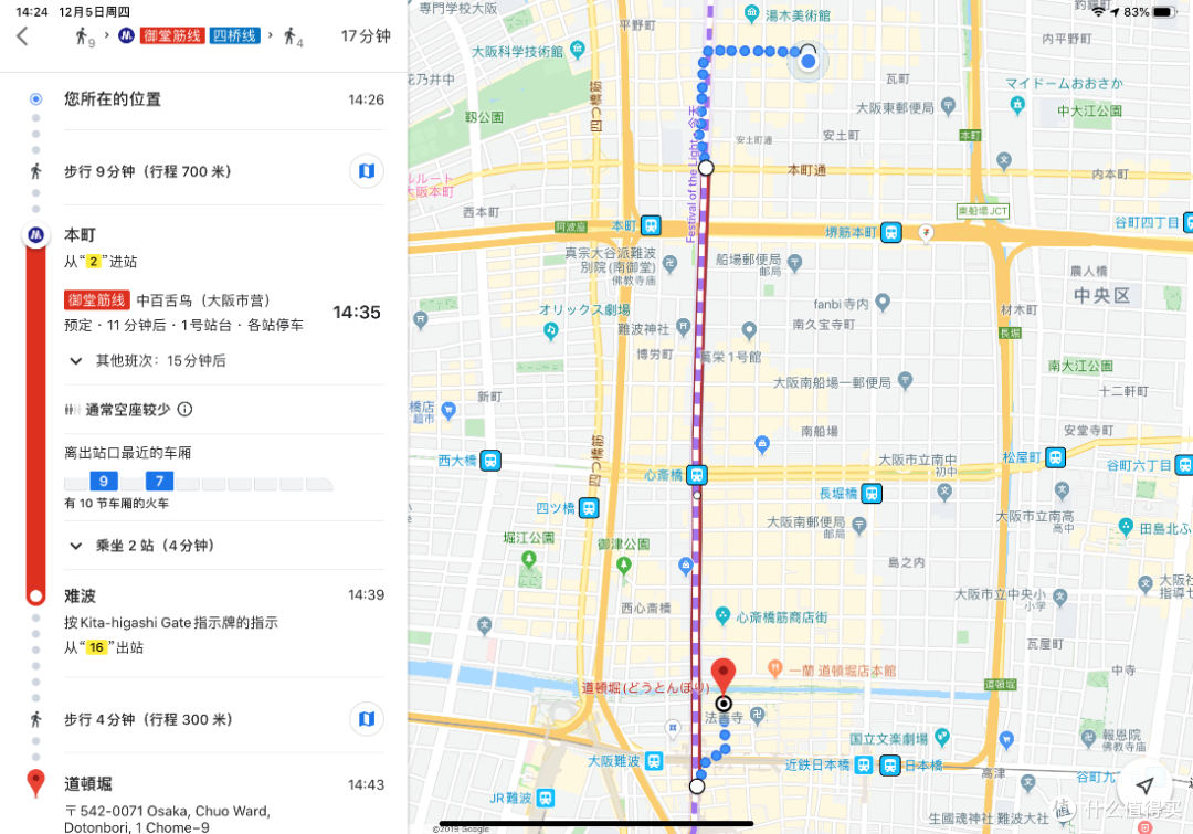 京都游记:放大版乐高城市7日行