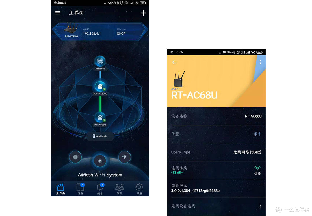 aimesh组网实战:AX3000+AC68U无缝漫游MESH组网体验