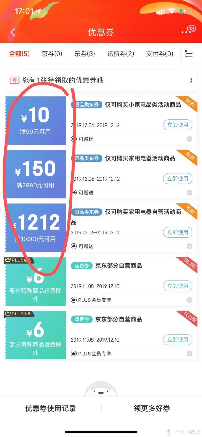 京东双12年终盛典来袭:家电百亿补贴,还有1212元大额神券等你来抢