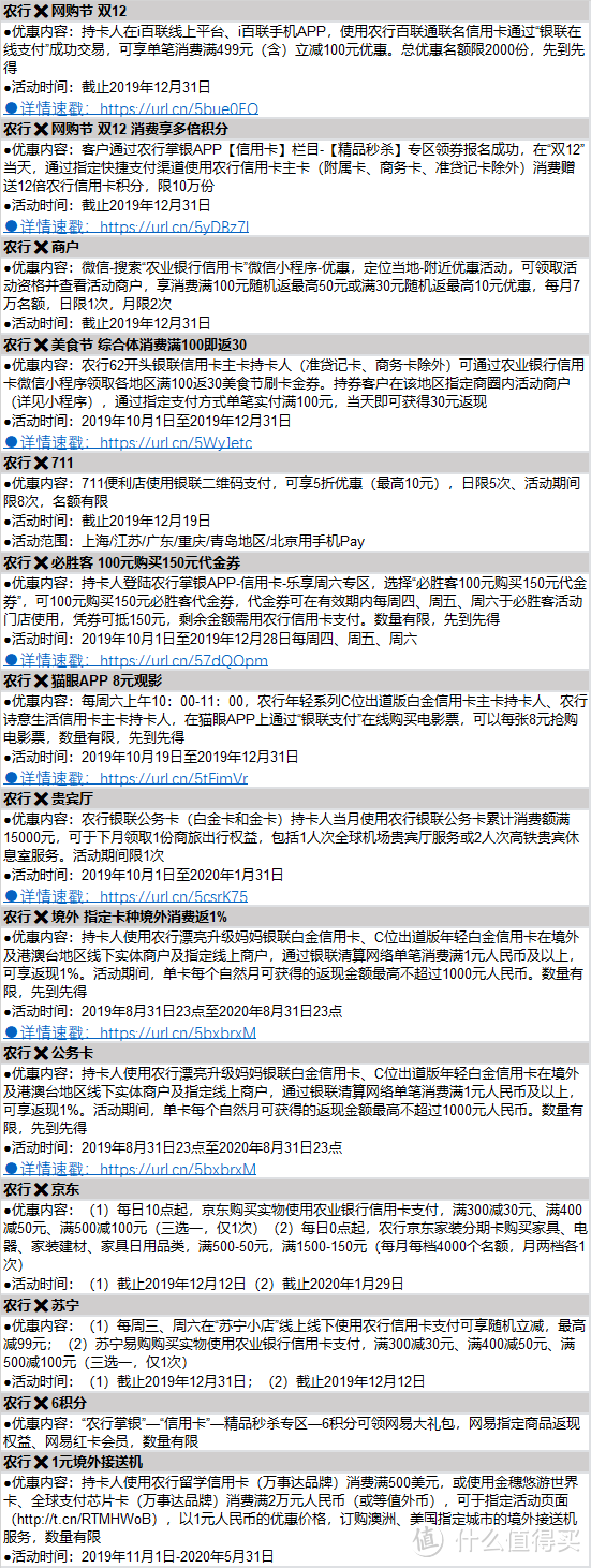 双12最后冲刺|全网信用卡活动最全汇总