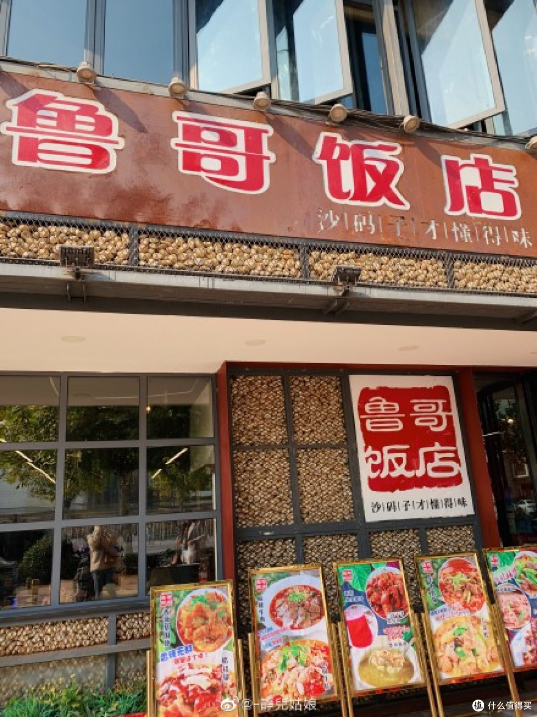 长沙美食之好吃下饭的馆子