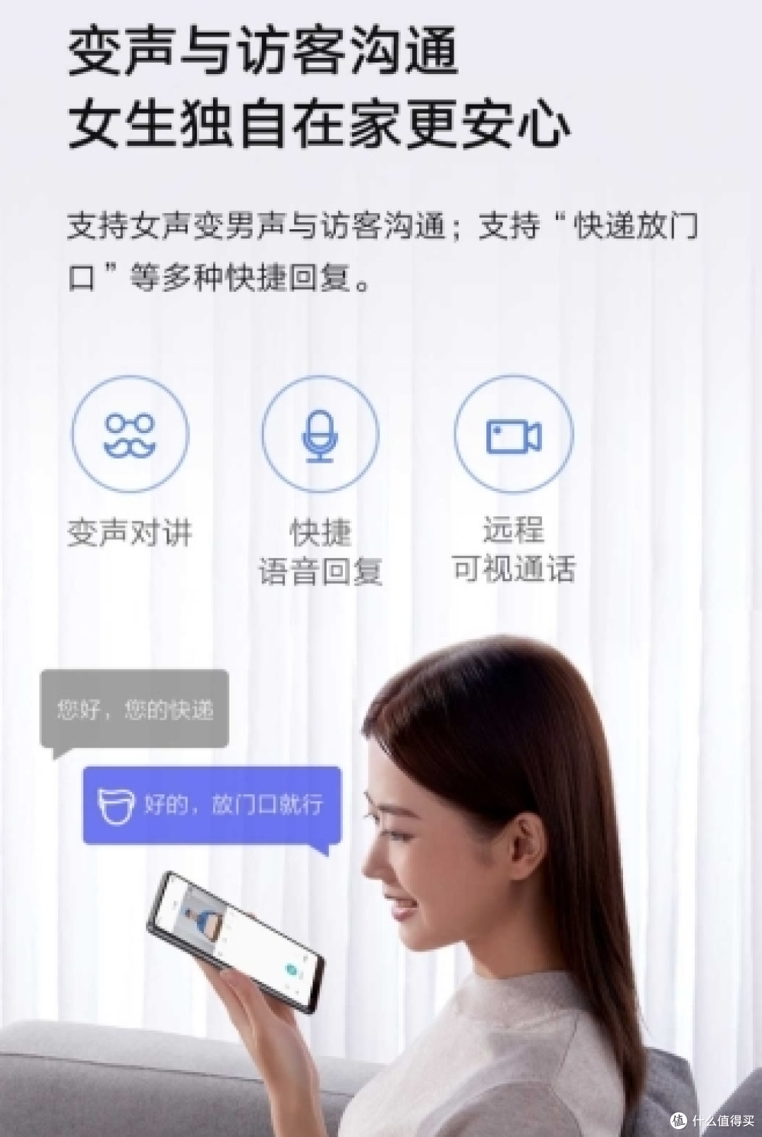 小米米家智能猫眼众筹开启,采用智能AI人形侦测算法~
