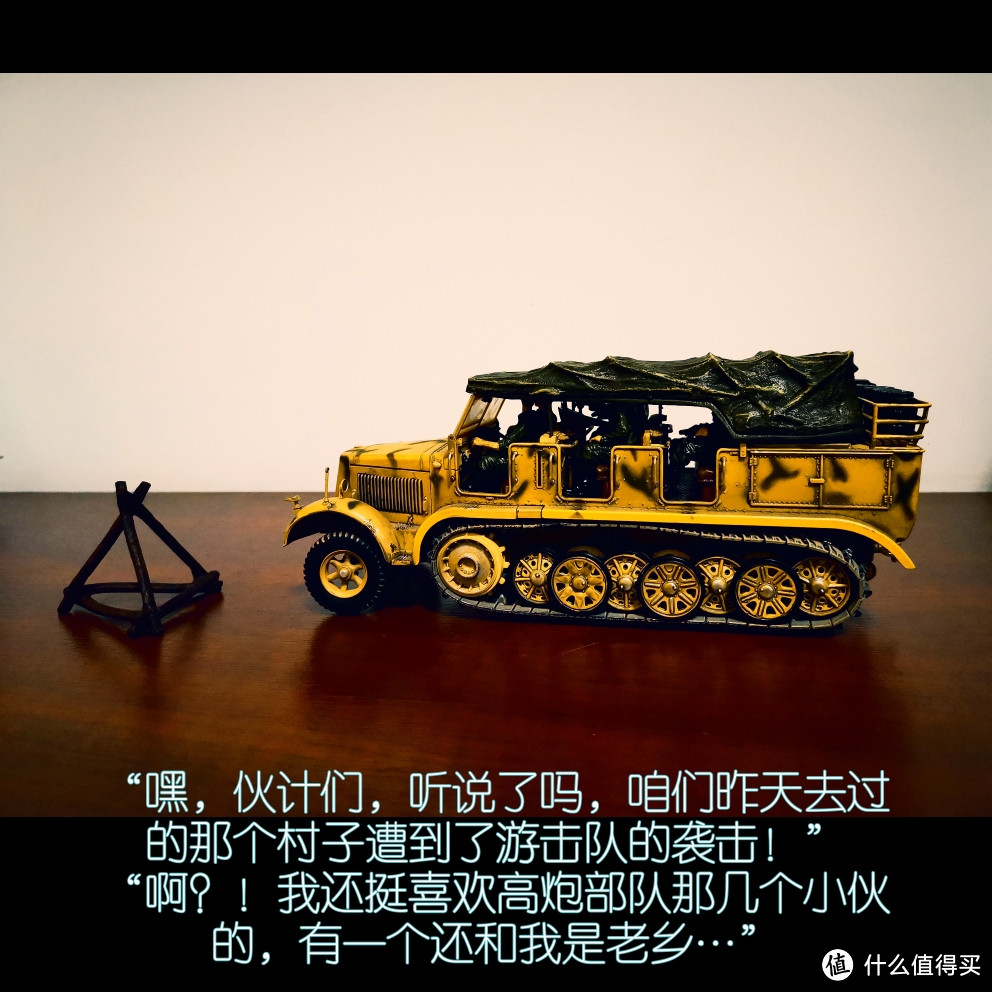 FOV 1:32 Sd.kfz. 7型8吨半履带牵引车