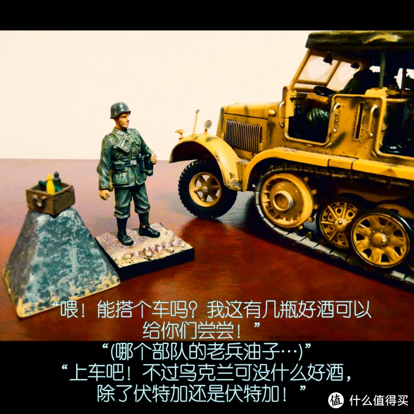 FOV 1:32 Sd.kfz. 7型8吨半履带牵引车