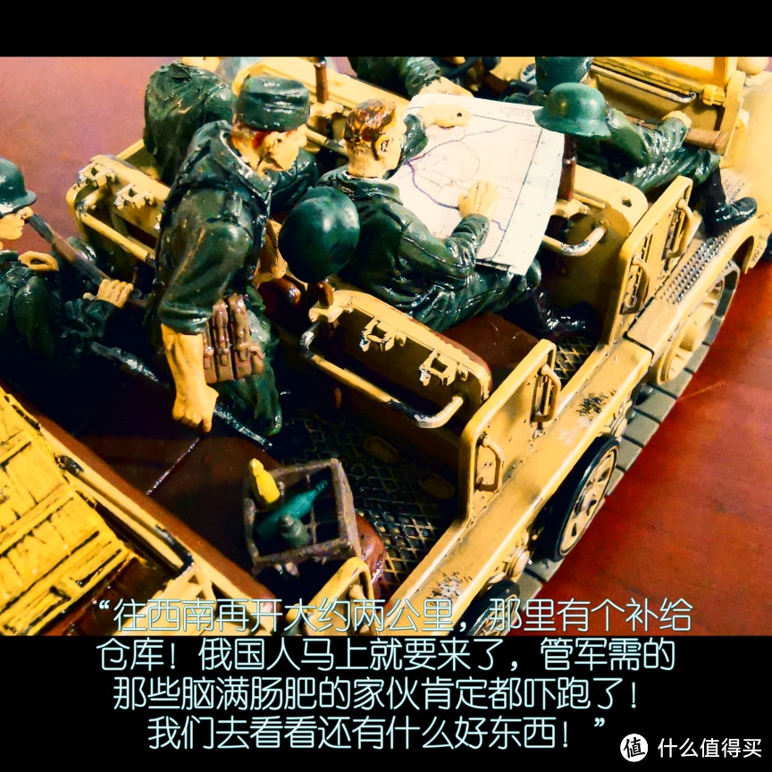 FOV 1:32 Sd.kfz. 7型8吨半履带牵引车