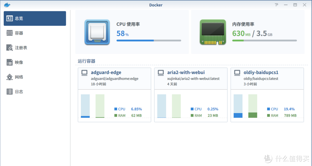 Docker界面