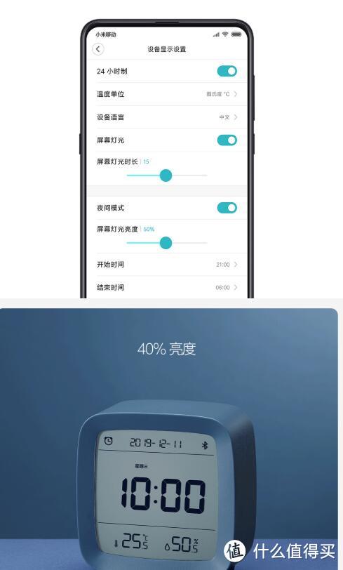这个闹钟还能测温湿度？小米有品众筹上架三合一功能蓝牙闹钟