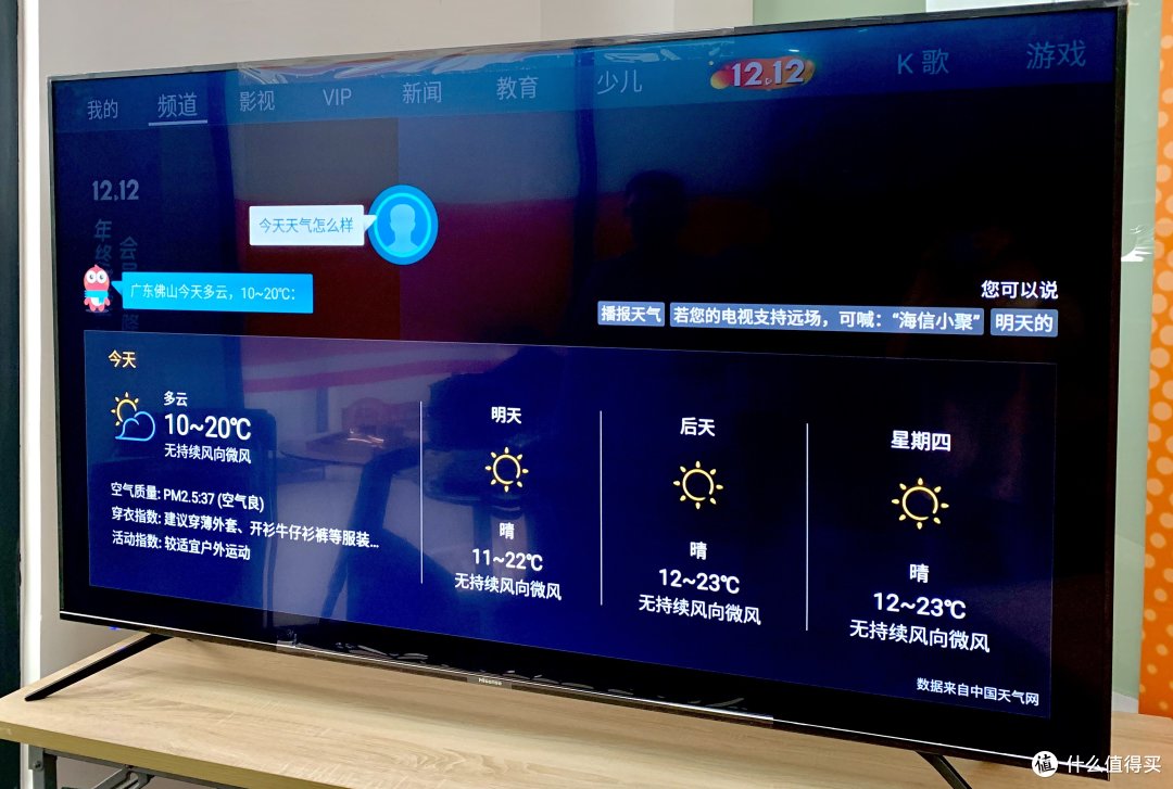 小白来评测之75寸海信电视75E3D