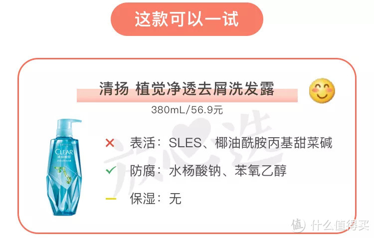 用了几十瓶去屑洗发水都没用？扒完14款洗发水终于发现了真相