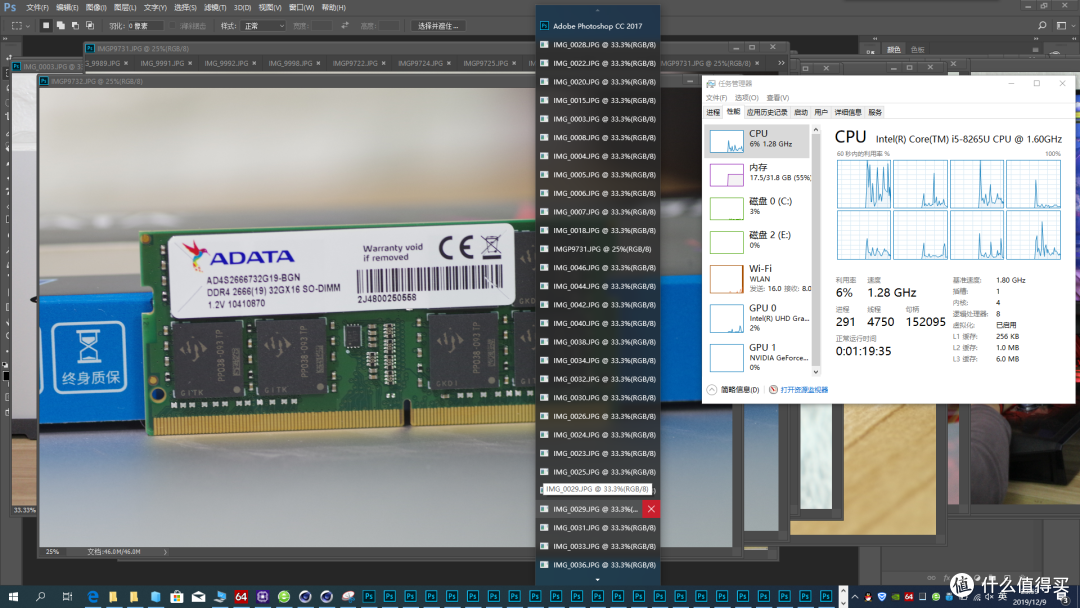 补齐笔记本内存短板，入手威刚单条32GB DDR4笔记本内存：跟爆内存和卡顿说拜