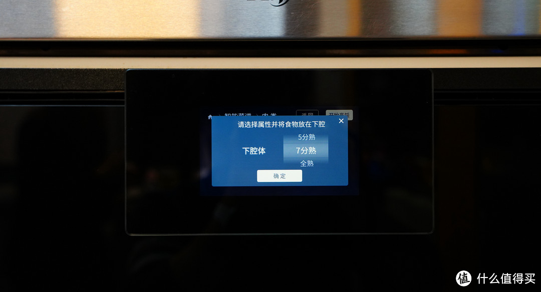四年西餐主厨の效率利器、一个嵌入位、上下蒸烤同时开工--方太嵌入式两箱全蒸烤烹饪一体机硬核评测