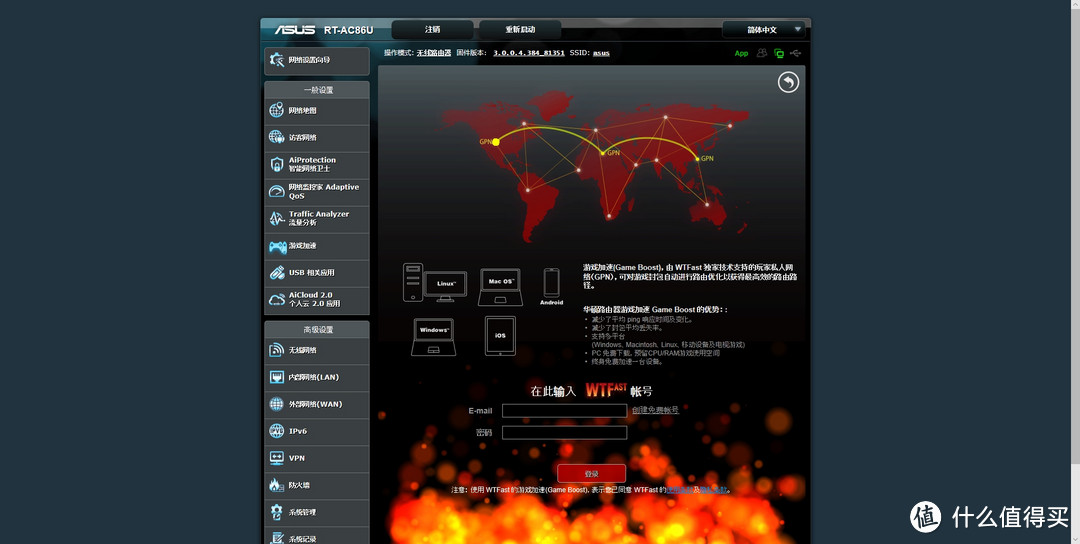 电竞、AiMesh、下载、智能管理全都有，华硕RT-AC86U一站式解决
