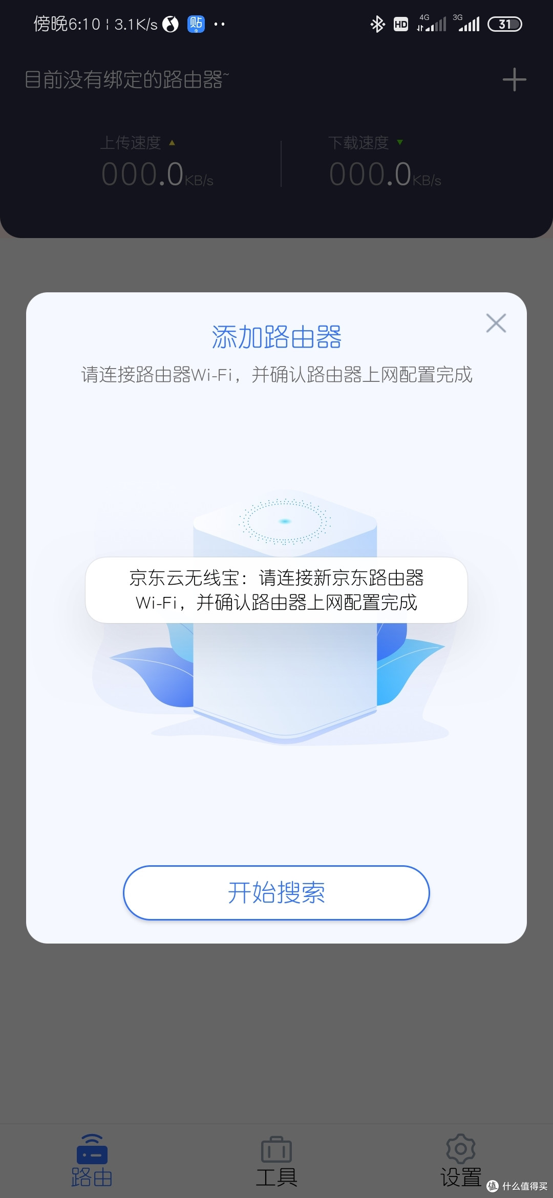 号外号外:9102年尾巴2100京东无线宝评测来了