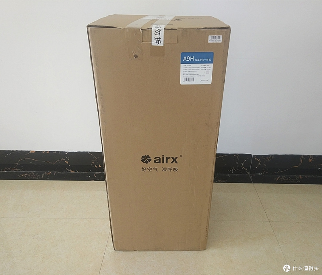 干燥、污染一并解决的airx　A9H加湿净化一体机