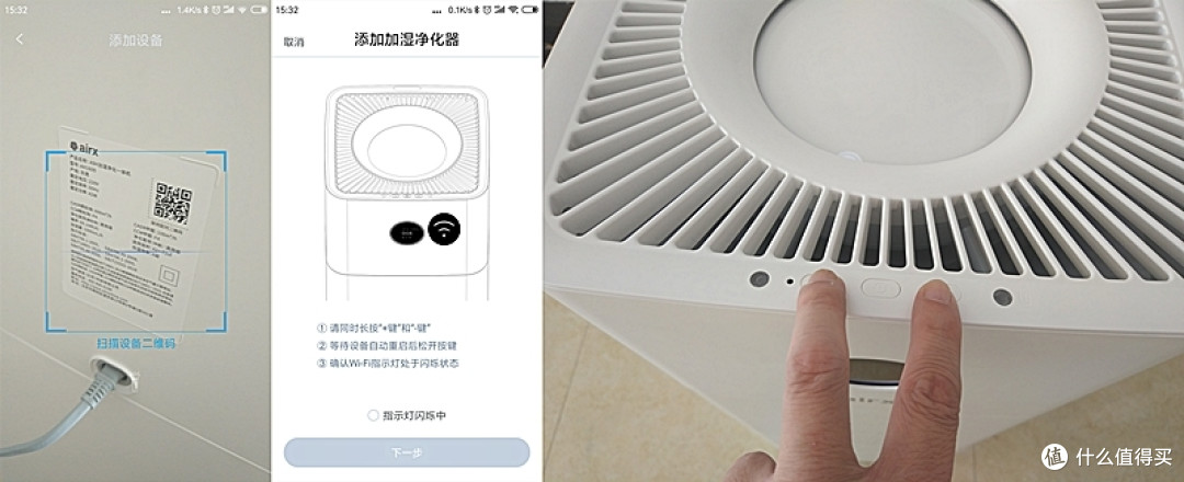 干燥、污染一并解决的airx　A9H加湿净化一体机