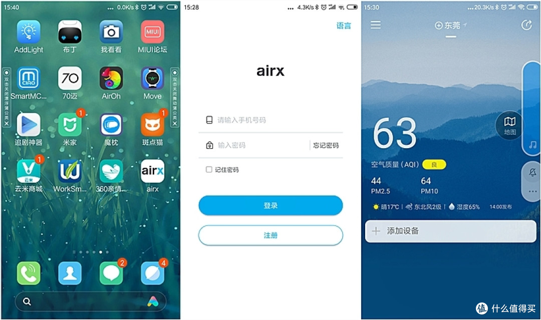 干燥、污染一并解决的airx　A9H加湿净化一体机