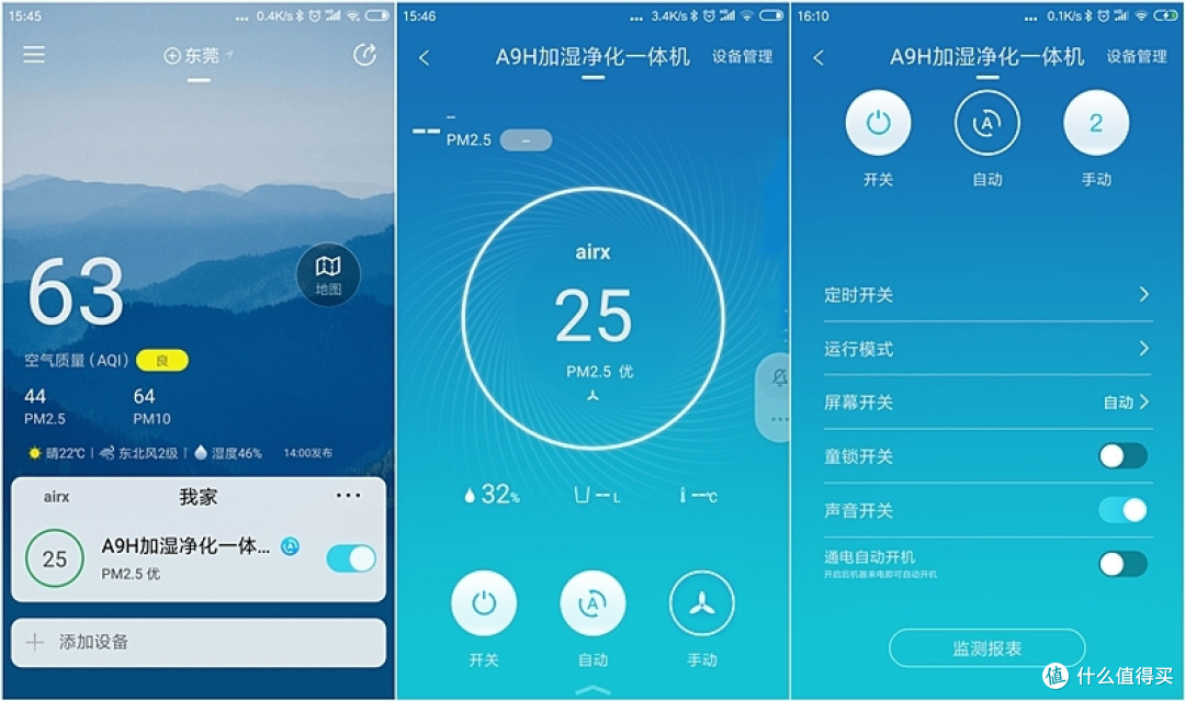 干燥、污染一并解决的airx　A9H加湿净化一体机