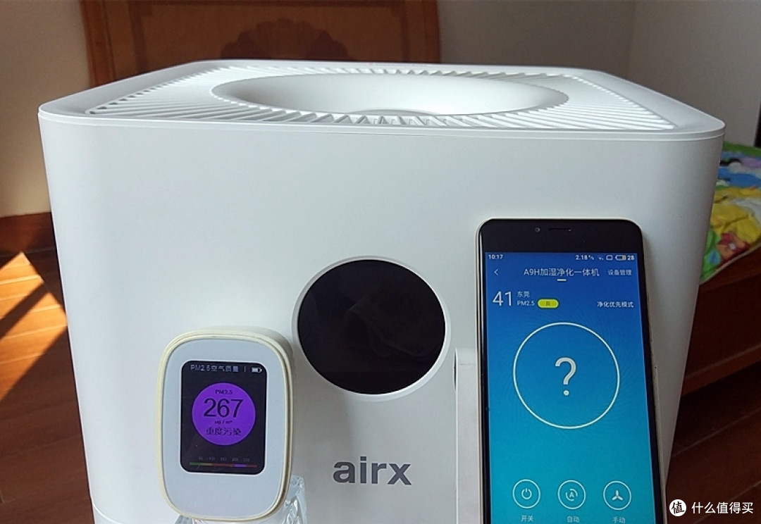 干燥、污染一并解决的airx　A9H加湿净化一体机