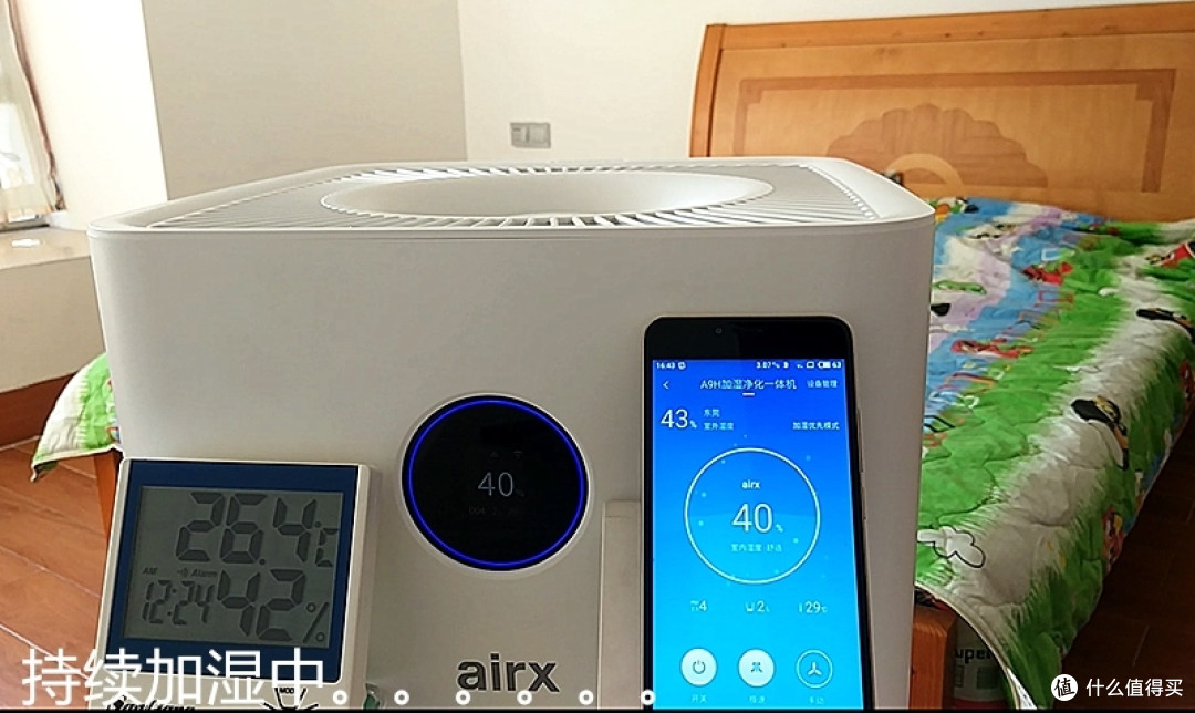 干燥、污染一并解决的airx　A9H加湿净化一体机