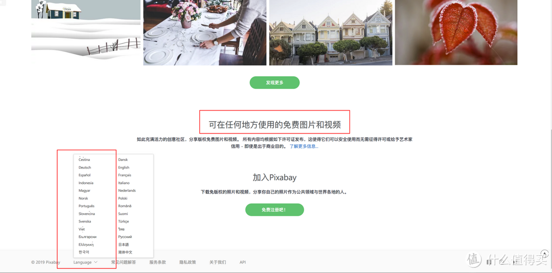 22个免费可商用无版权的高清图片网站 ，干货满满！