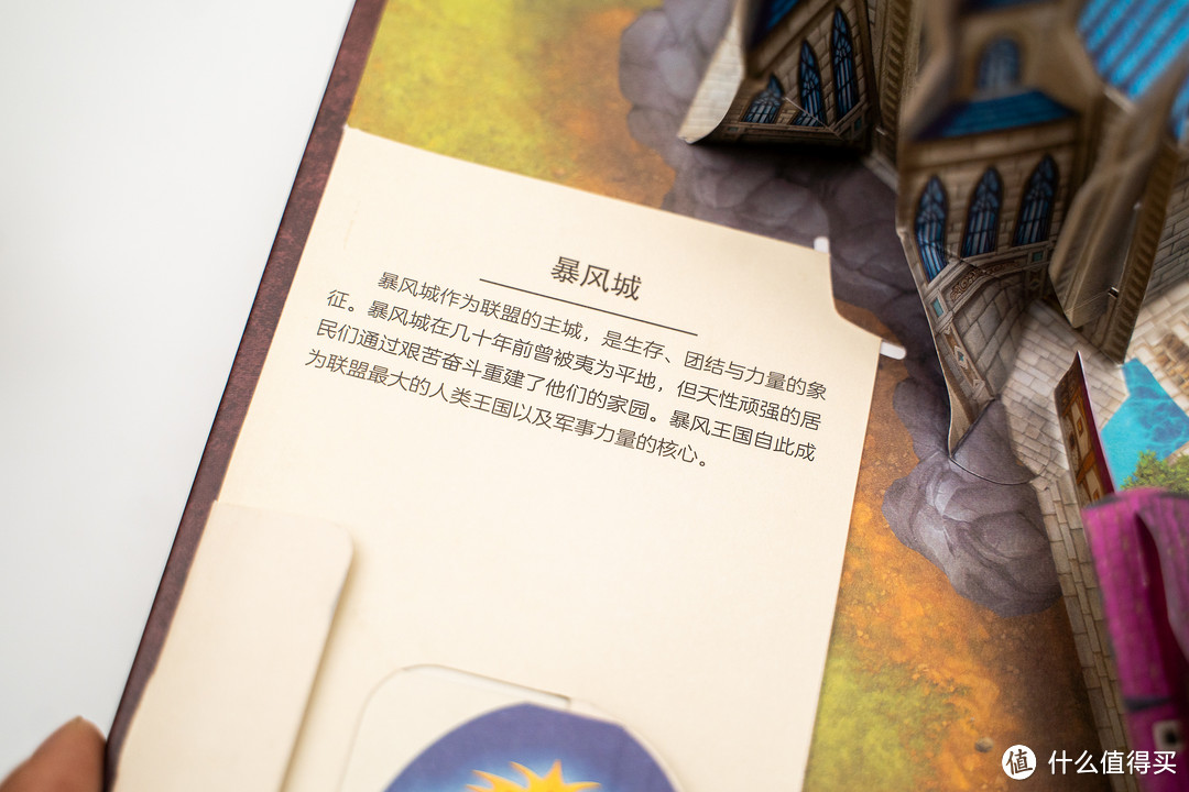 大师力作，暴雪娱乐出品：魔兽世界3D立体书中文版 开箱体验