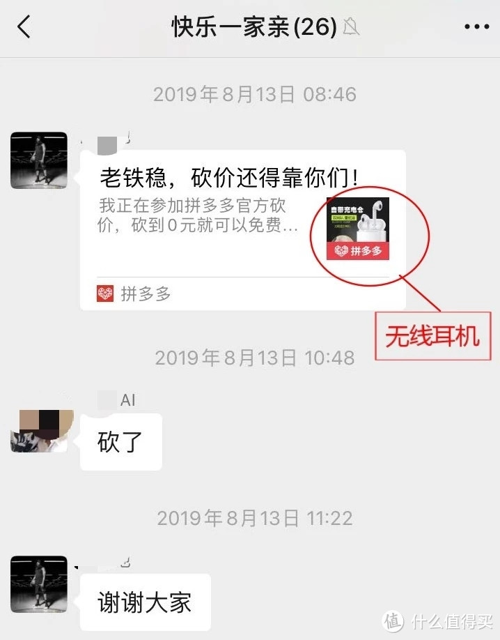 ​4个月涨3倍的无线耳机“漫步者”——我对过去的反省和我当前的思考