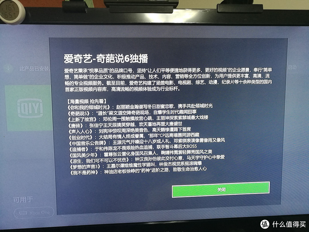 超大号机顶盒Xbox One S德亚版在线视频软件篇新人项教程。