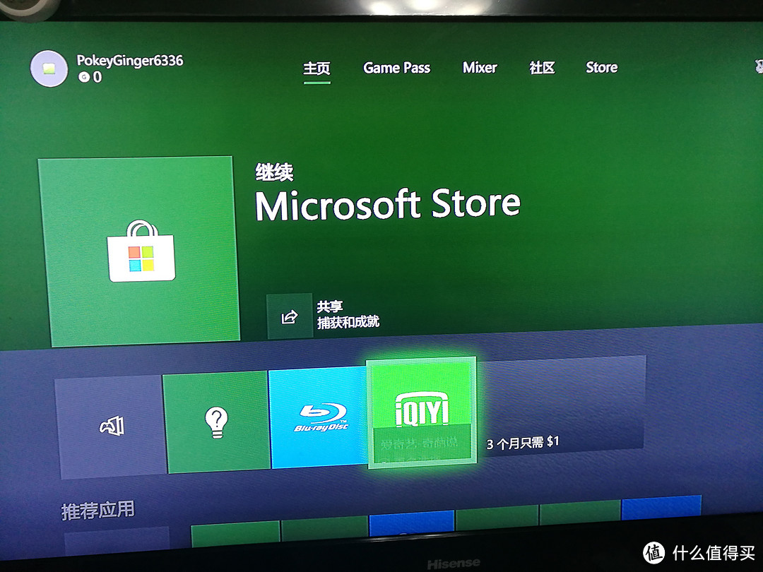 超大号机顶盒Xbox One S德亚版在线视频软件篇新人项教程。