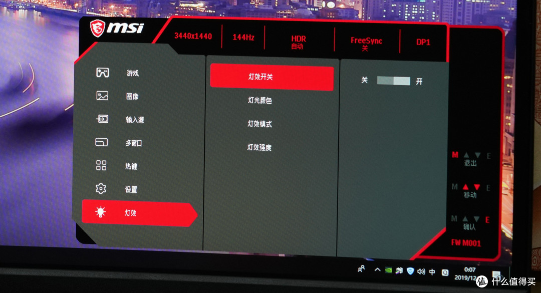 更强的视觉冲击力 微星PAG343CQR 34英寸 2K 144Hz电竞显示器体验