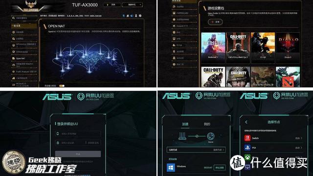 WiFi 6+内置加速，玩家上线基石！华硕TUF AX3000路由器初体验