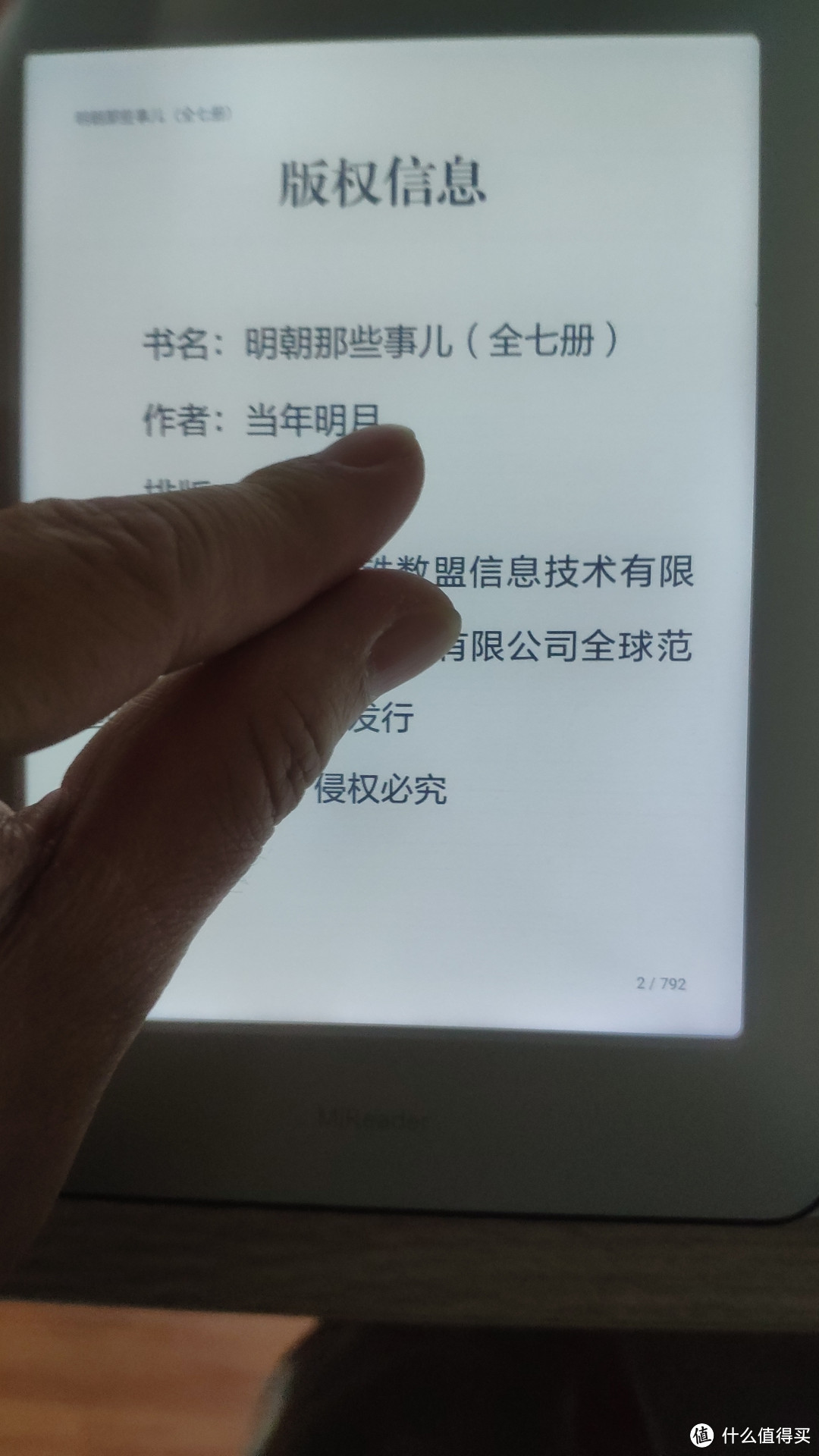 一次公平的较量-- 对比小米多看阅读器和 Kindle pw4