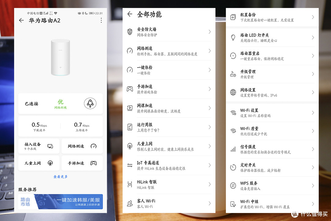 一文看懂华为路由A2如何重构家庭WiFi 一碰即连带来怎样全新体验