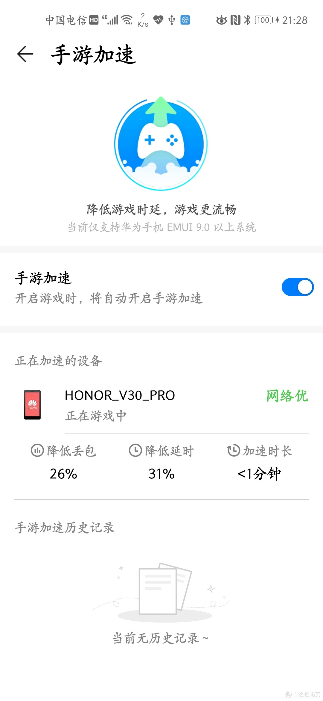 一文看懂华为路由A2如何重构家庭WiFi 一碰即连带来怎样全新体验